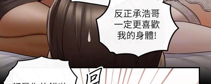 《我的小主管》漫画最新章节第149话免费下拉式在线观看章节第【11】张图片