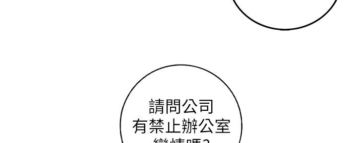 《我的小主管》漫画最新章节第155话免费下拉式在线观看章节第【39】张图片