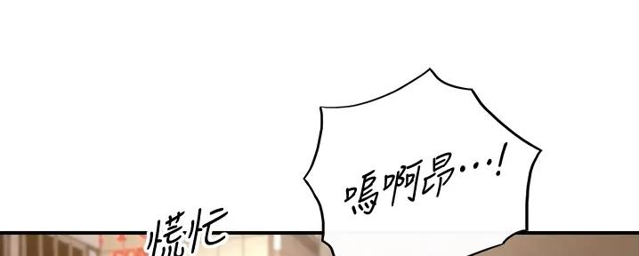 《我的小主管》漫画最新章节第160话免费下拉式在线观看章节第【57】张图片