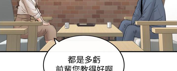 《我的小主管》漫画最新章节第177话免费下拉式在线观看章节第【53】张图片