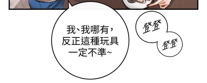 《我的小主管》漫画最新章节第147话免费下拉式在线观看章节第【104】张图片