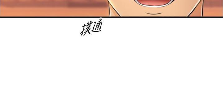 《我的小主管》漫画最新章节第178话免费下拉式在线观看章节第【11】张图片