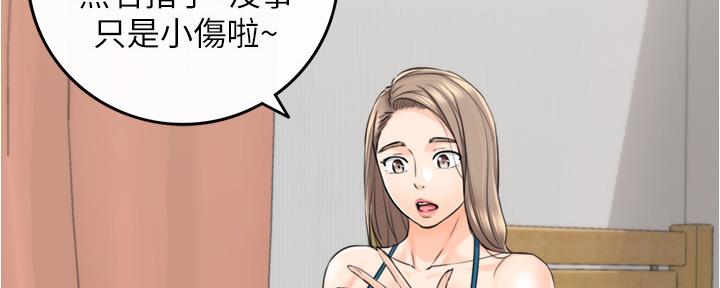 《我的小主管》漫画最新章节第153话免费下拉式在线观看章节第【67】张图片