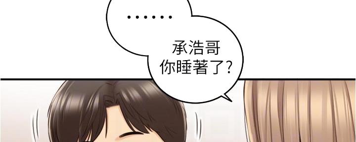 《我的小主管》漫画最新章节第147话免费下拉式在线观看章节第【79】张图片