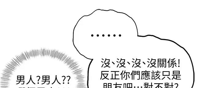 《我的小主管》漫画最新章节第170话免费下拉式在线观看章节第【56】张图片