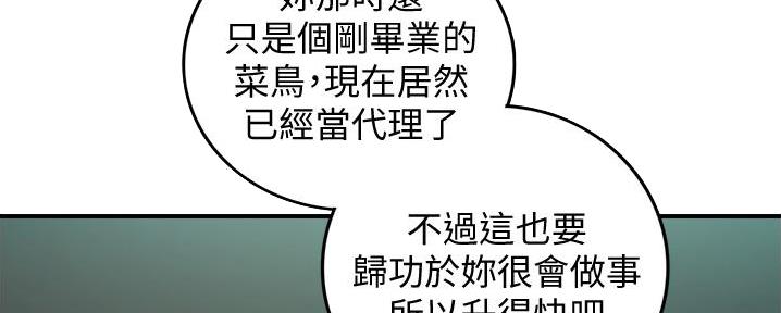 《我的小主管》漫画最新章节第177话免费下拉式在线观看章节第【55】张图片