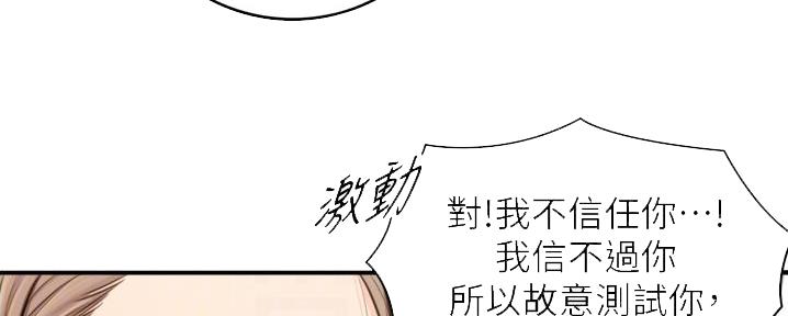 《我的小主管》漫画最新章节第165话免费下拉式在线观看章节第【51】张图片