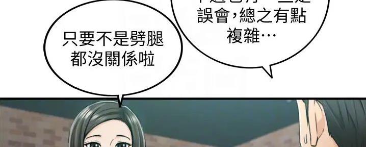 《我的小主管》漫画最新章节第172话免费下拉式在线观看章节第【112】张图片