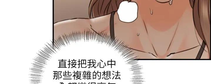 《我的小主管》漫画最新章节第169话免费下拉式在线观看章节第【24】张图片