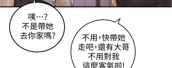 《我的小主管》漫画最新章节第175话免费下拉式在线观看章节第【52】张图片