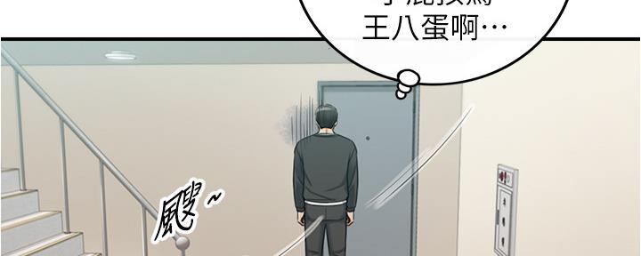 《我的小主管》漫画最新章节第152话免费下拉式在线观看章节第【34】张图片