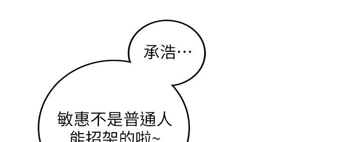 《我的小主管》漫画最新章节第152话免费下拉式在线观看章节第【61】张图片