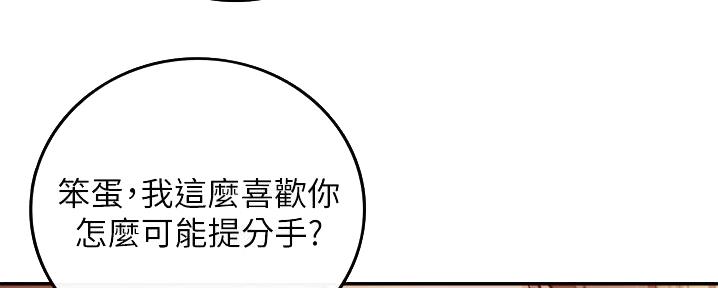 《我的小主管》漫画最新章节第179话免费下拉式在线观看章节第【41】张图片