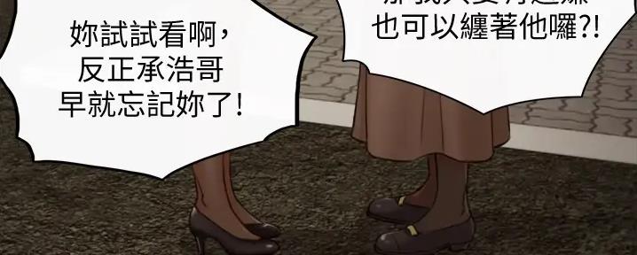 《我的小主管》漫画最新章节第159话免费下拉式在线观看章节第【6】张图片