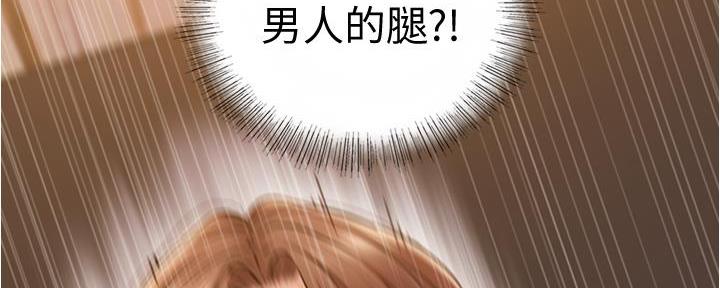 《我的小主管》漫画最新章节第175话免费下拉式在线观看章节第【4】张图片