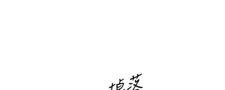 《我的小主管》漫画最新章节第166话免费下拉式在线观看章节第【119】张图片