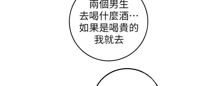 《我的小主管》漫画最新章节第174话免费下拉式在线观看章节第【23】张图片