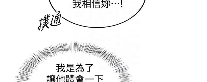 《我的小主管》漫画最新章节第170话免费下拉式在线观看章节第【53】张图片