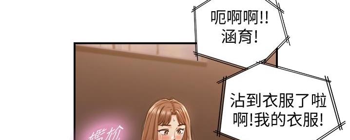 《我的小主管》漫画最新章节第176话免费下拉式在线观看章节第【141】张图片