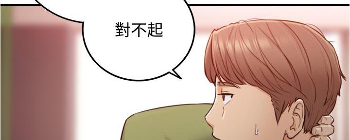 《我的小主管》漫画最新章节第175话免费下拉式在线观看章节第【73】张图片