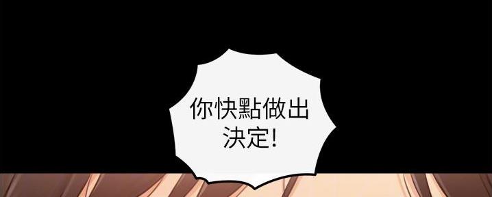 《我的小主管》漫画最新章节第149话免费下拉式在线观看章节第【4】张图片