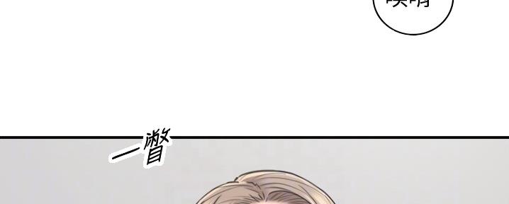 《我的小主管》漫画最新章节第157话免费下拉式在线观看章节第【88】张图片