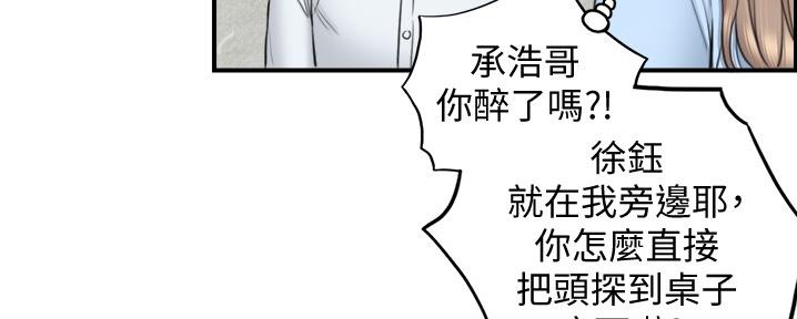 《我的小主管》漫画最新章节第158话免费下拉式在线观看章节第【96】张图片