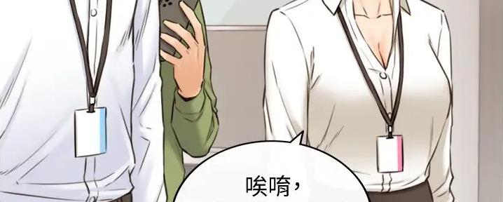 《我的小主管》漫画最新章节第172话免费下拉式在线观看章节第【80】张图片