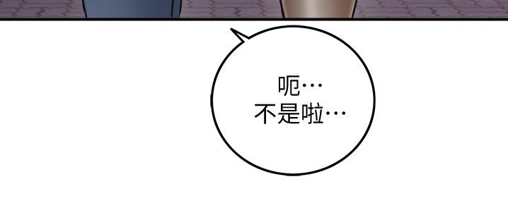 《我的小主管》漫画最新章节第158话免费下拉式在线观看章节第【74】张图片