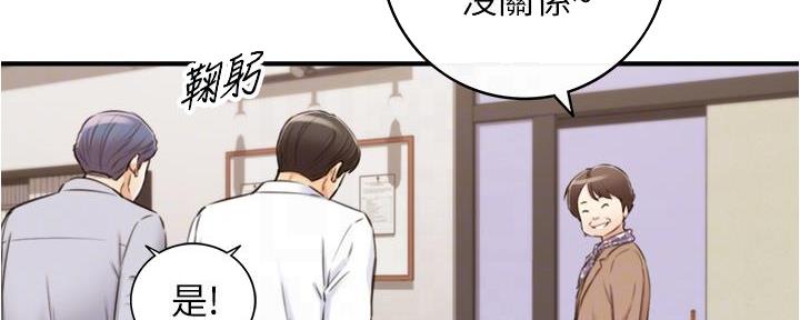 《我的小主管》漫画最新章节第174话免费下拉式在线观看章节第【31】张图片