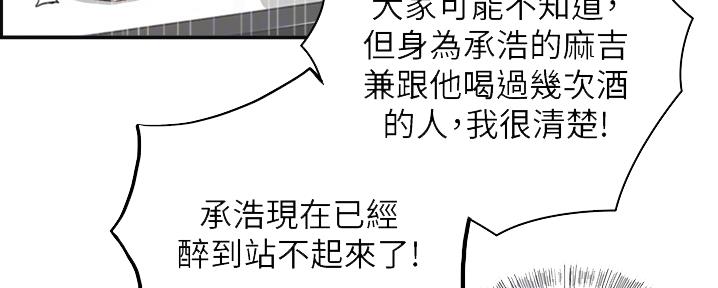 《我的小主管》漫画最新章节第157话免费下拉式在线观看章节第【27】张图片