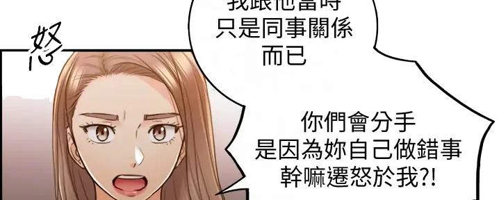 《我的小主管》漫画最新章节第159话免费下拉式在线观看章节第【16】张图片