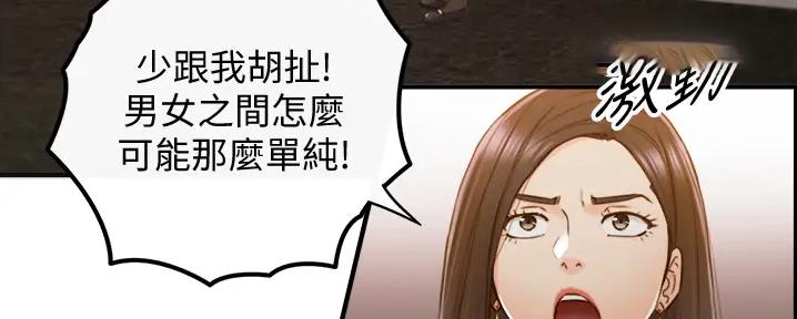 《我的小主管》漫画最新章节第159话免费下拉式在线观看章节第【12】张图片