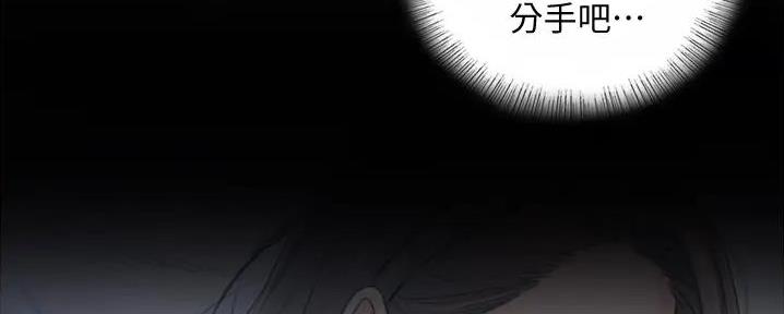 《我的小主管》漫画最新章节第163话免费下拉式在线观看章节第【77】张图片