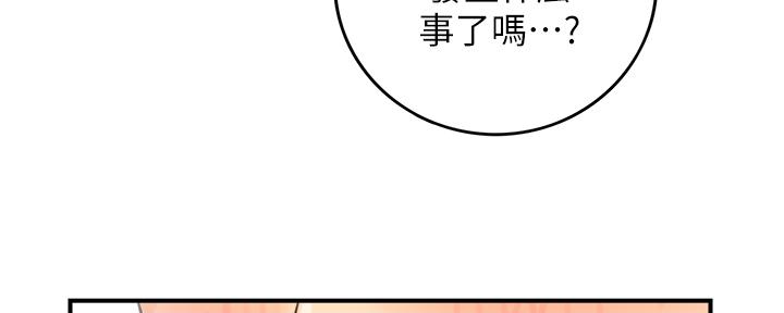 《我的小主管》漫画最新章节第152话免费下拉式在线观看章节第【8】张图片