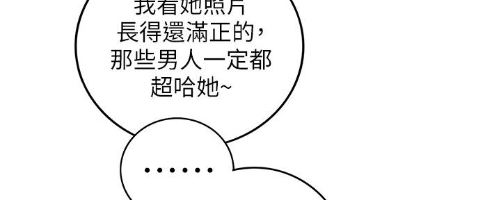 《我的小主管》漫画最新章节第151话免费下拉式在线观看章节第【58】张图片