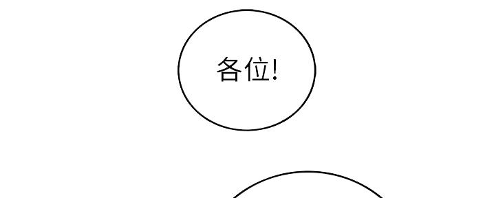 《我的小主管》漫画最新章节第157话免费下拉式在线观看章节第【30】张图片