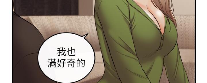 《我的小主管》漫画最新章节第148话免费下拉式在线观看章节第【13】张图片