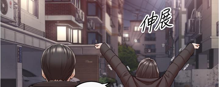 《我的小主管》漫画最新章节第152话免费下拉式在线观看章节第【98】张图片