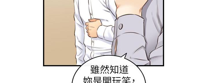 《我的小主管》漫画最新章节第174话免费下拉式在线观看章节第【13】张图片