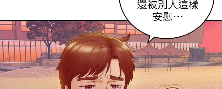 《我的小主管》漫画最新章节第179话免费下拉式在线观看章节第【58】张图片