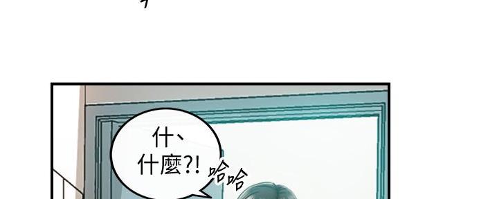 《我的小主管》漫画最新章节第150话免费下拉式在线观看章节第【19】张图片