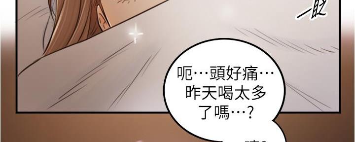 《我的小主管》漫画最新章节第175话免费下拉式在线观看章节第【17】张图片