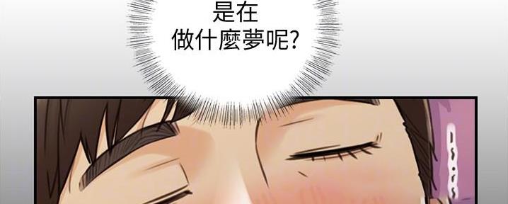 《我的小主管》漫画最新章节第149话免费下拉式在线观看章节第【43】张图片