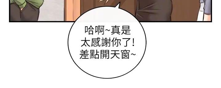 《我的小主管》漫画最新章节第172话免费下拉式在线观看章节第【35】张图片