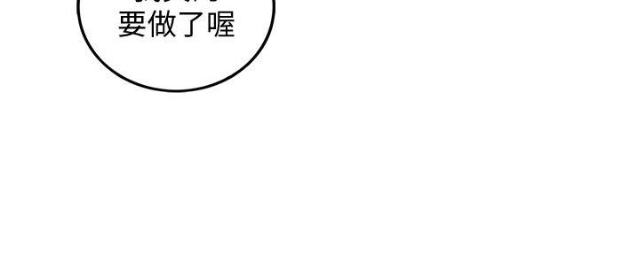 《我的小主管》漫画最新章节第176话免费下拉式在线观看章节第【47】张图片