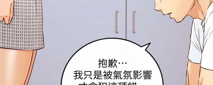 《我的小主管》漫画最新章节第165话免费下拉式在线观看章节第【120】张图片