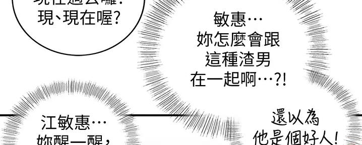 《我的小主管》漫画最新章节第160话免费下拉式在线观看章节第【37】张图片