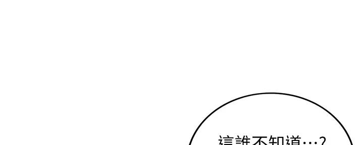 《我的小主管》漫画最新章节第170话免费下拉式在线观看章节第【141】张图片