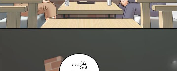 《我的小主管》漫画最新章节第179话免费下拉式在线观看章节第【32】张图片